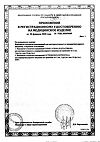 Плексатрон имплантат коллаген для в/сустав и периартил. введ.100 мкг/2 ...
