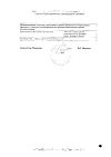 Сертификат Мельдоний капсулы 250 мг 40 шт