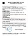 Сертификат Vichy Liftactiv Collagen Specialist 16 Крем ночной для лица 50 мл 1 шт