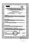 Сертификат Always Урологические прокладки для взрослых Незаметная защита при недержании Нормал Лайт 10 шт