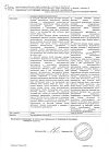 Сертификат Ламотриджин таблетки 100 мг 30 шт
