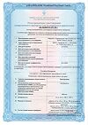 Сертификат Ламотриджин таблетки 100 мг 30 шт