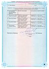 Сертификат Ламотриджин таблетки 100 мг 30 шт