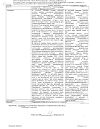 Сертификат Нифуроксазид капсулы 100 мг 30 шт