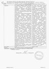 Сертификат Тиоктовая кислота таблетки покрыт.плен.об. 600 мг 30 шт