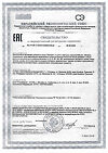 Сертификат Лютрин капсулы массой 538 мг 30 шт