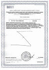 Сертификат Лютрин капсулы массой 538 мг 30 шт