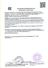 Сертификат Achromin Anti-Age Крем для лица гиалуроновый 50 мл 1 шт