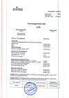 Сертификат Туя оксиденталис C30 гранулы гомеопатические 4 г 1 шт