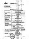 Сертификат Туя оксиденталис C30 гранулы гомеопатические 4 г 1 шт
