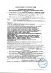 Сертификат Лейкопластырь  4х500 см 1 шт