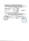 Сертификат Лейкопластырь  4х500 см 1 шт