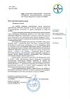 Сертификат Ксарелто таблетки покрыт.плен.об. 20 мг 98 шт