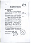 Сертификат Ксарелто таблетки покрыт.плен.об. 20 мг 98 шт