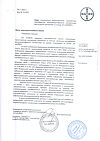 Сертификат Ксарелто таблетки покрыт.плен.об. 20 мг 98 шт