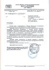 Сертификат Bradex Спина без проблем за 10 минут в день KZ 0242 1 шт