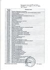 Сертификат Bradex Спина без проблем за 10 минут в день KZ 0242 1 шт