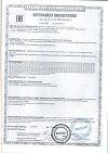 Сертификат Bradex Массажер для головы и тела пальчиковый 1 шт