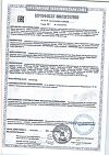 Сертификат Bradex Массажер для головы и тела пальчиковый 1 шт