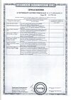 Сертификат Bradex Массажер для головы и тела пальчиковый 1 шт