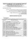 Сертификат Bradex Массажер для лица роликовый Молодость Pro 1 шт