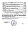 Сертификат Bradex Массажер для лица роликовый Молодость Pro 1 шт