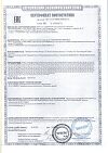 Сертификат Bradex Массажер для тела электрический Relax 1 шт
