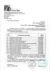 Сертификат Bradex Маска гелевая для глаз Огурчики 1 шт