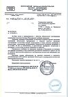Сертификат Bradex Губка-спонж Конняку KZ 0247 1 шт