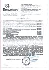 Сертификат Bradex Губка-спонж Конняку с бамбуковым углем KZ 0350 1 шт