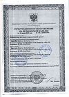 Сертификат Доктор Мозолькин Лейкопластырь мозольный 6 шт
