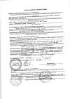 Сертификат Доктор Мозолькин Лейкопластырь мозольный 6 шт