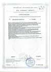Сертификат Elance Коллаген порошок по 5254 мг в саше-пакетах 30 шт