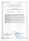 Сертификат Elance Коллаген порошок по 5254 мг в саше-пакетах 30 шт