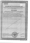 Сертификат Доппельгерц Актив Омега-3 Концентрат капсулы массой 1321,91 60 шт