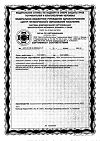 Сертификат Доппельгерц Актив Витамин D 1000 ME таблетки массой 278 мг 30 шт