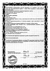Сертификат Доппельгерц Актив Витамин D 1000 ME таблетки массой 278 мг 30 шт
