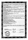 Сертификат Доппельгерц Актив Витамин D 1000 ME таблетки массой 278 мг 30 шт