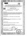 Сертификат Доппельгерц Актив Магния цитрат 400 мг порошок саше-пакеты массой по 6,0 г 40 шт
