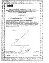 Сертификат Доппельгерц Актив Магния цитрат 400 мг порошок саше-пакеты массой по 6,0 г 40 шт