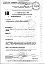 Сертификат NFO Lipid Balance Липид Баланс капсулы массой 600 мг 120 шт