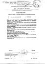 Сертификат NFO Lipid Balance Липид Баланс капсулы массой 600 мг 120 шт