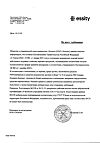 Сертификат Tena Прокладки урологические Леди Слим Ультра Мини 14 шт