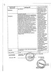 Сертификат Ксилен капли назальные 0,1 % 20 мл фл-кап 1 шт