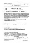 Сертификат Витамин Д3 500 МЕ+К2 Эвалар капли 10 мл 1 шт
