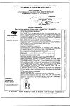 Сертификат Цинк+Витамин С Эвалар шипучие таблетки по 5 г 15 шт