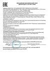 Сертификат Curaprox Звуковая зубная щетка Hydrosonic Black is White 2021 1 шт