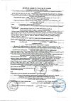 Сертификат Лейкопластырь Унипласт фиксирующий на нетканой основе 10х500 см 1 шт