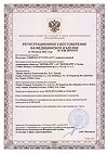 Сертификат Пластырь Унипласт гидроколлоидный от влажных мозолей 44х69 мм 5 шт