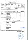 Сертификат Пластырь Унипласт гидроколлоидный от сухих мозолей 17х48 мм 10 шт